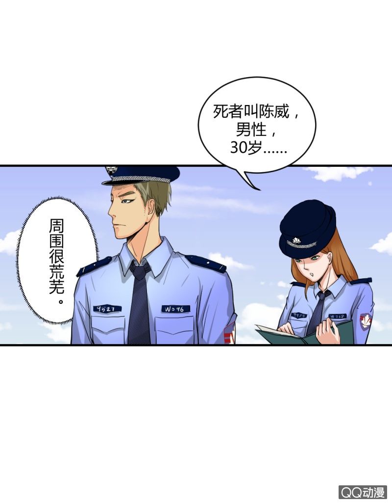 你是凶手？6