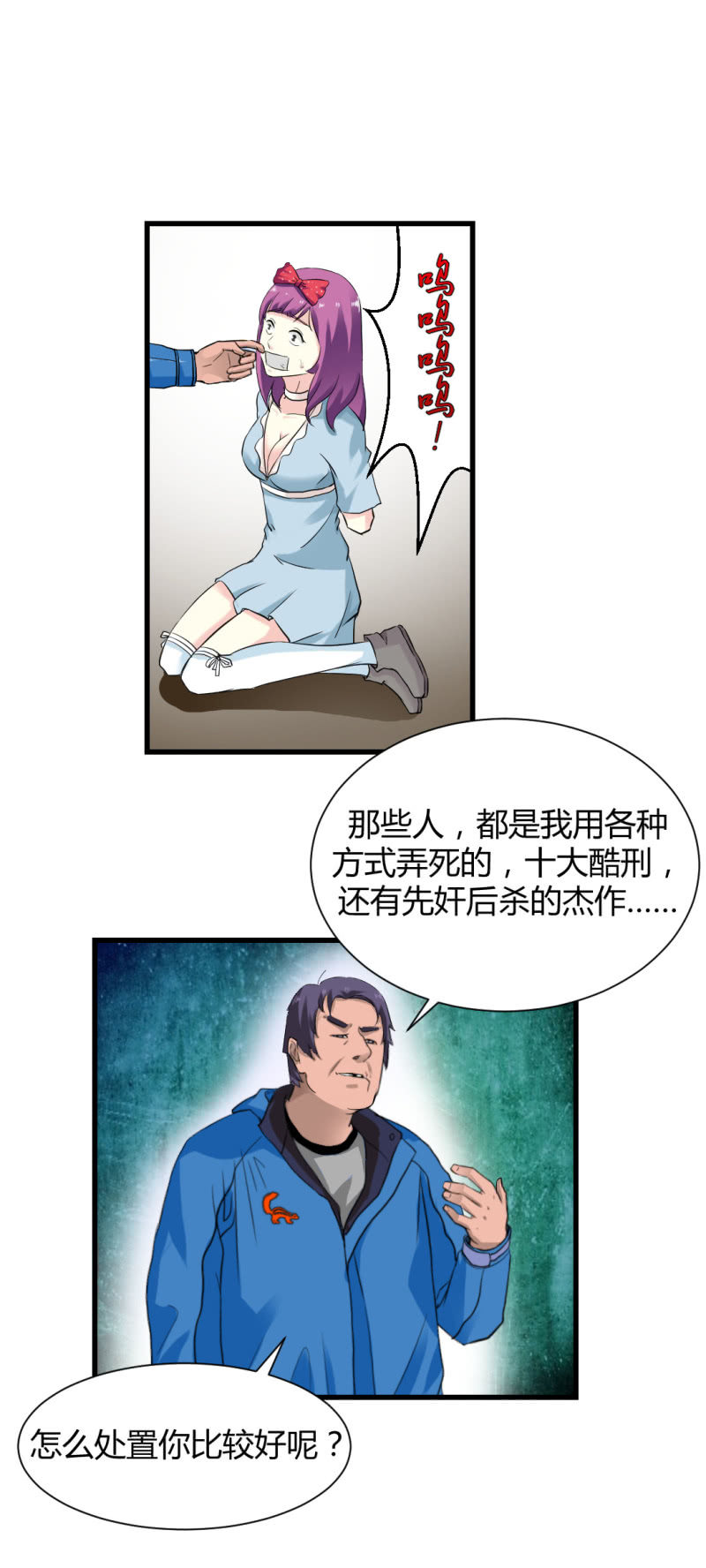 密码破解！12