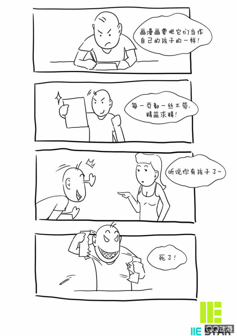 正面冲突！31