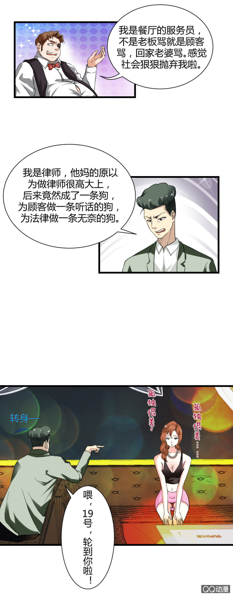 混入组织！22