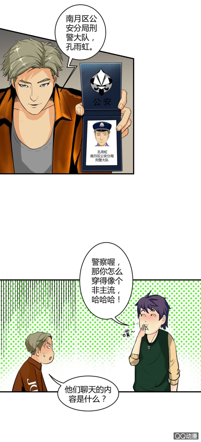 超能app8