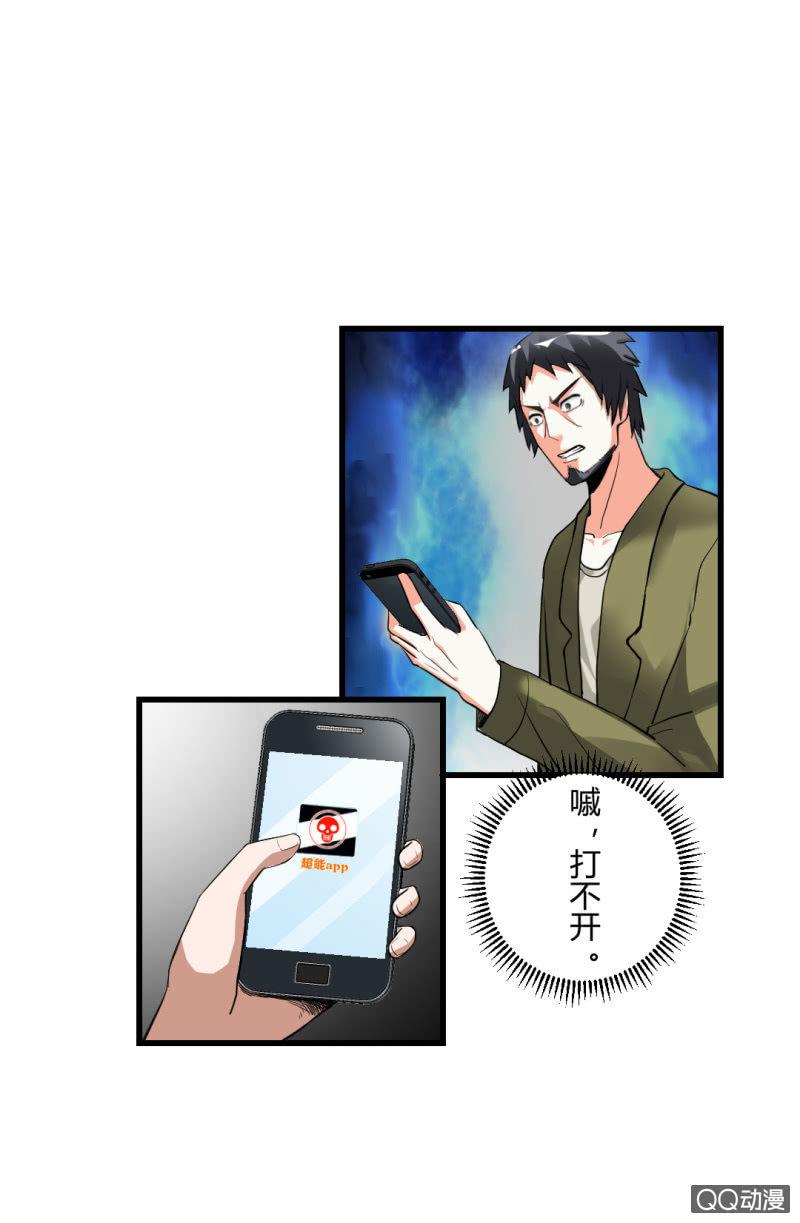 正面冲突！26