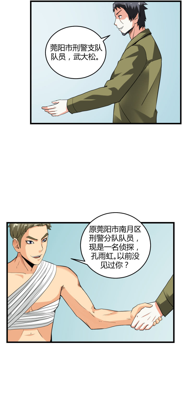 神秘组织“CN”1