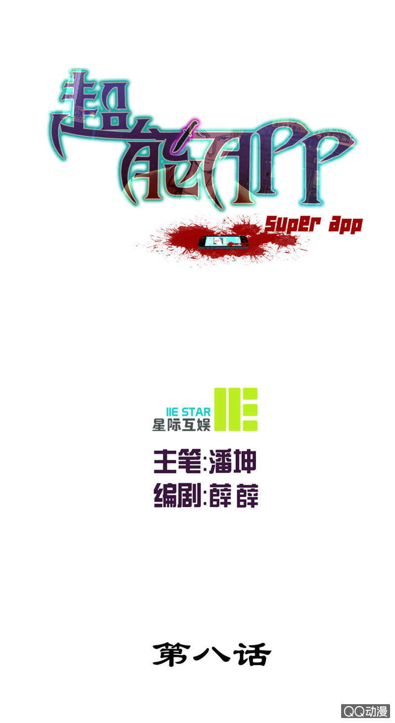 正面冲突！0