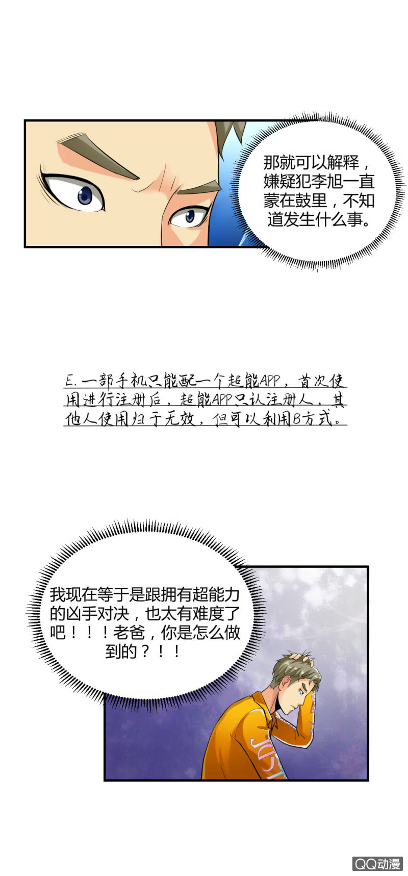 超能app的使用方法7