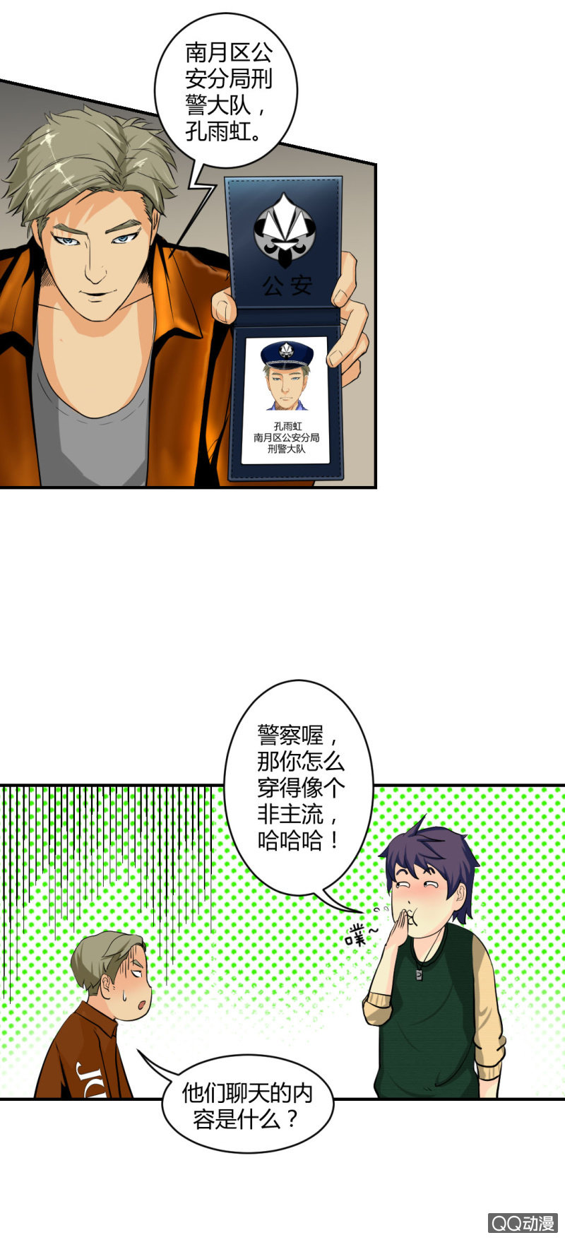 超能app7