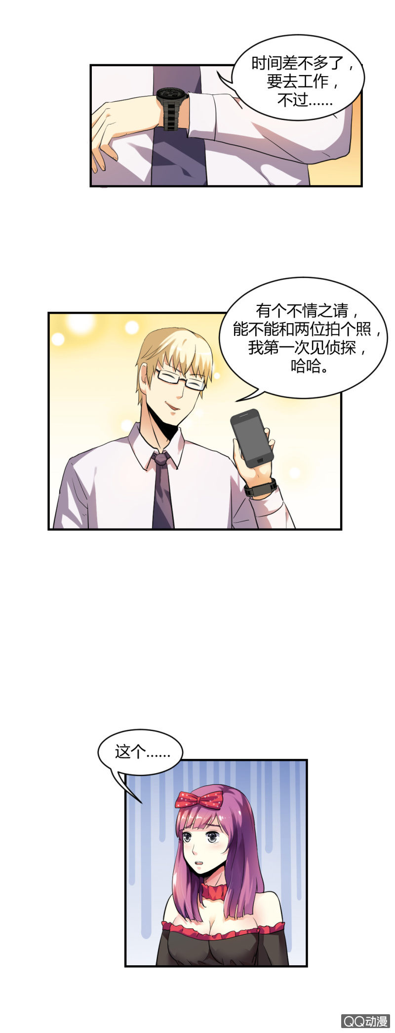 不可能犯罪！6