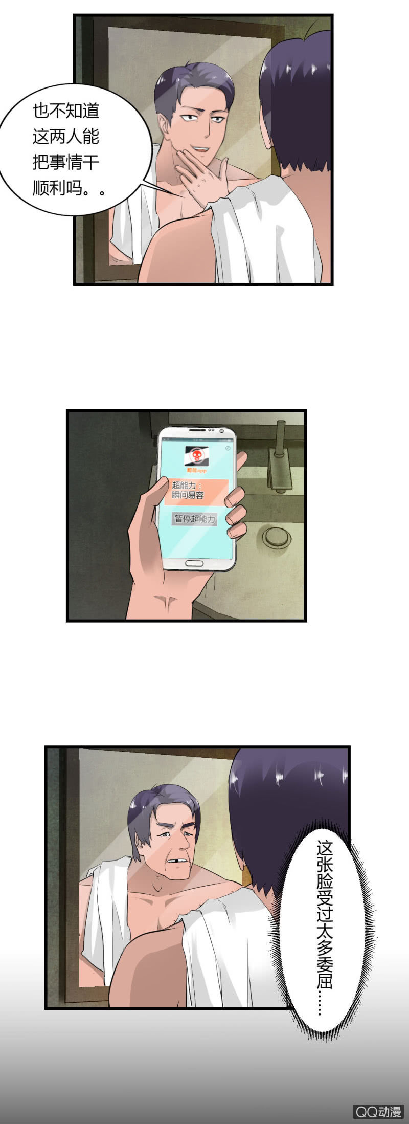 我也不想长得丑啊20