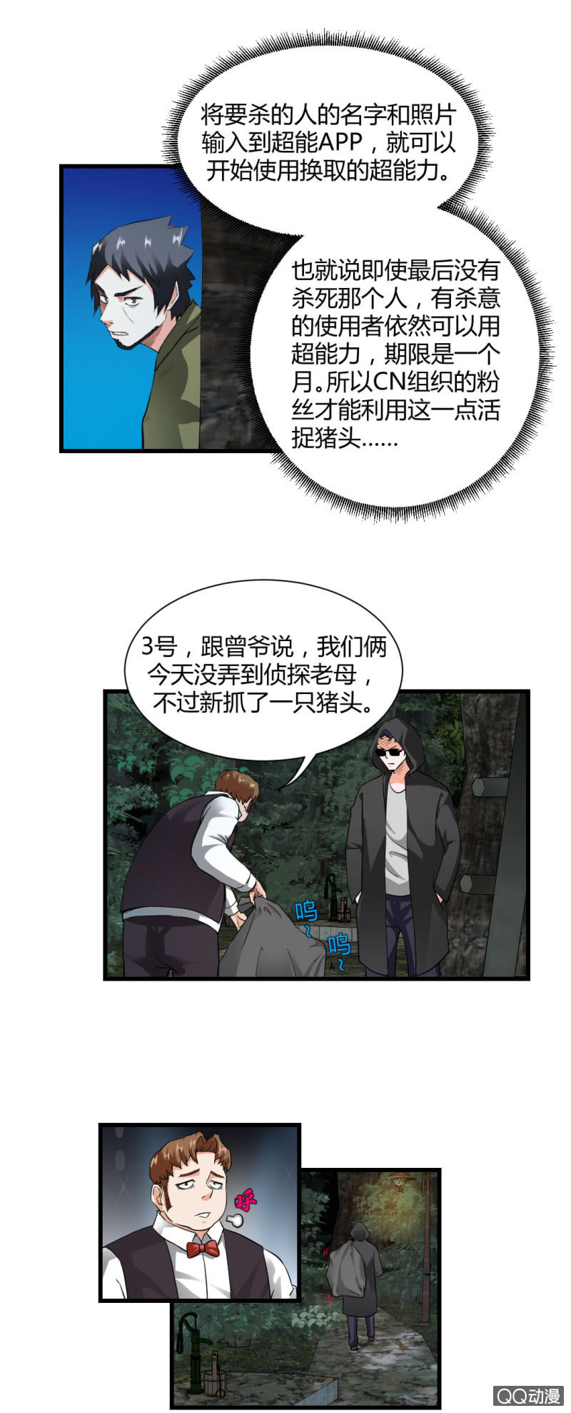 真相！终于找到了！18