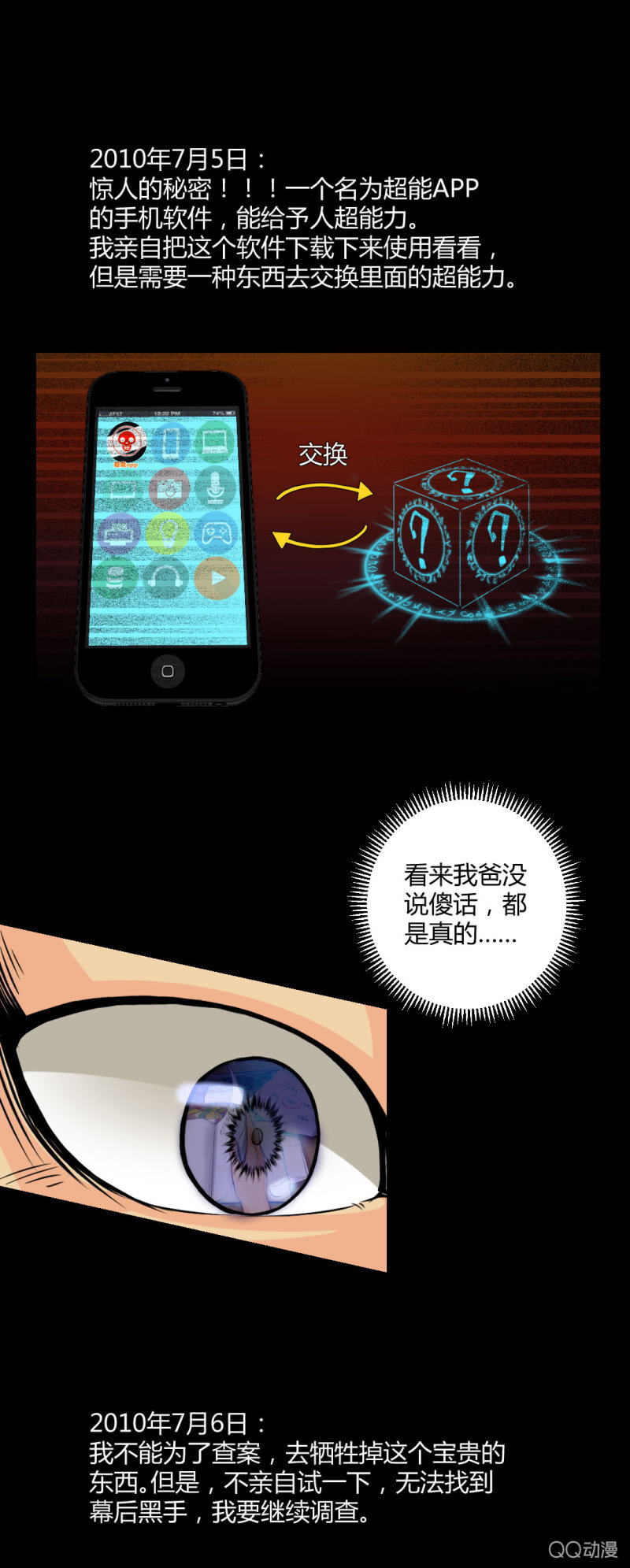 超能app22