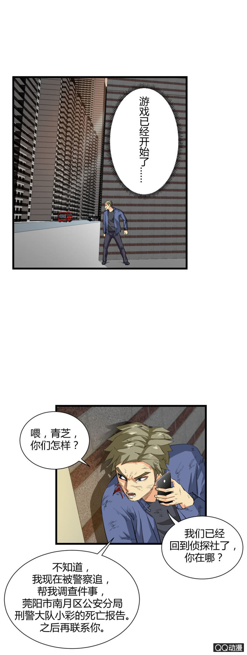 陷害！3