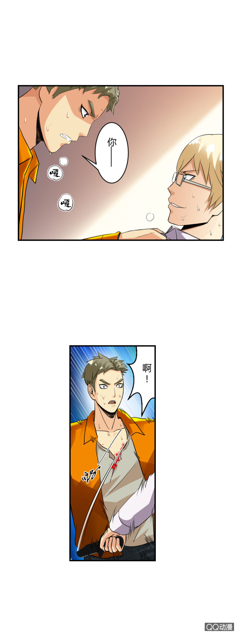 正面冲突！18