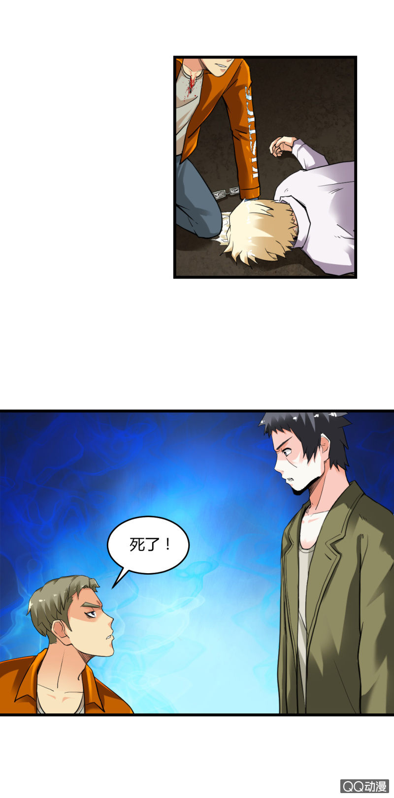 牺牲！12