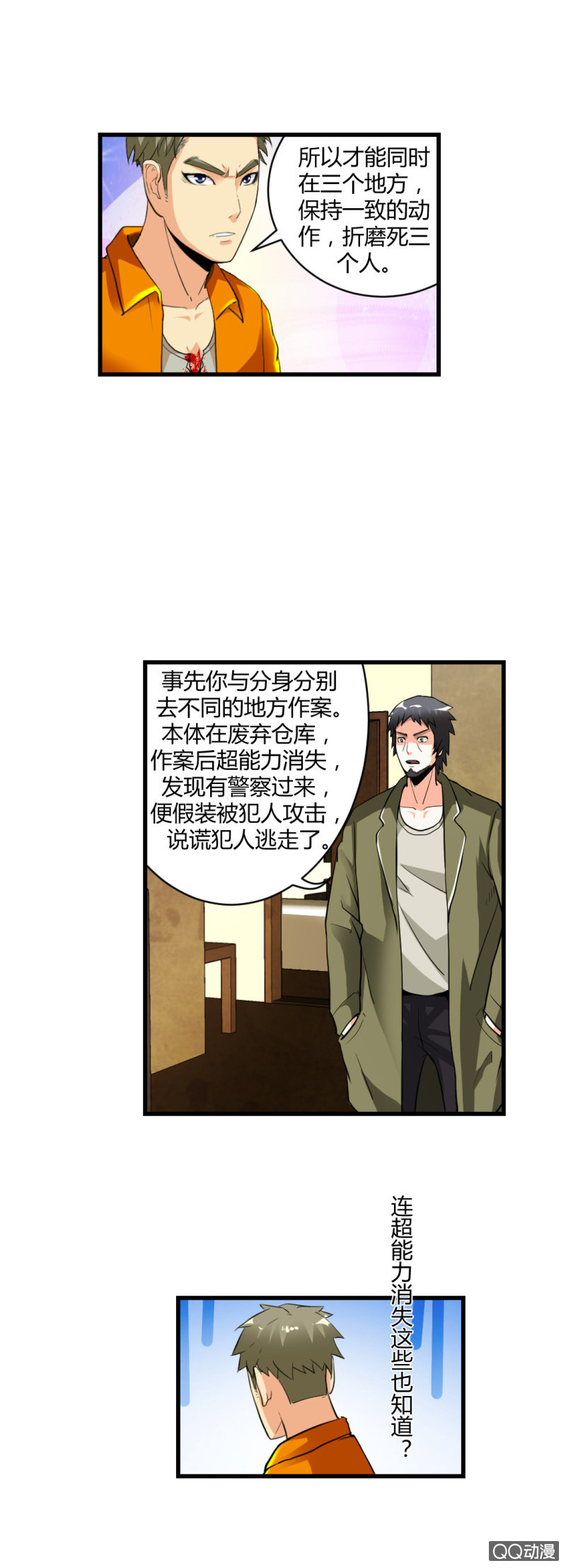 牺牲！3