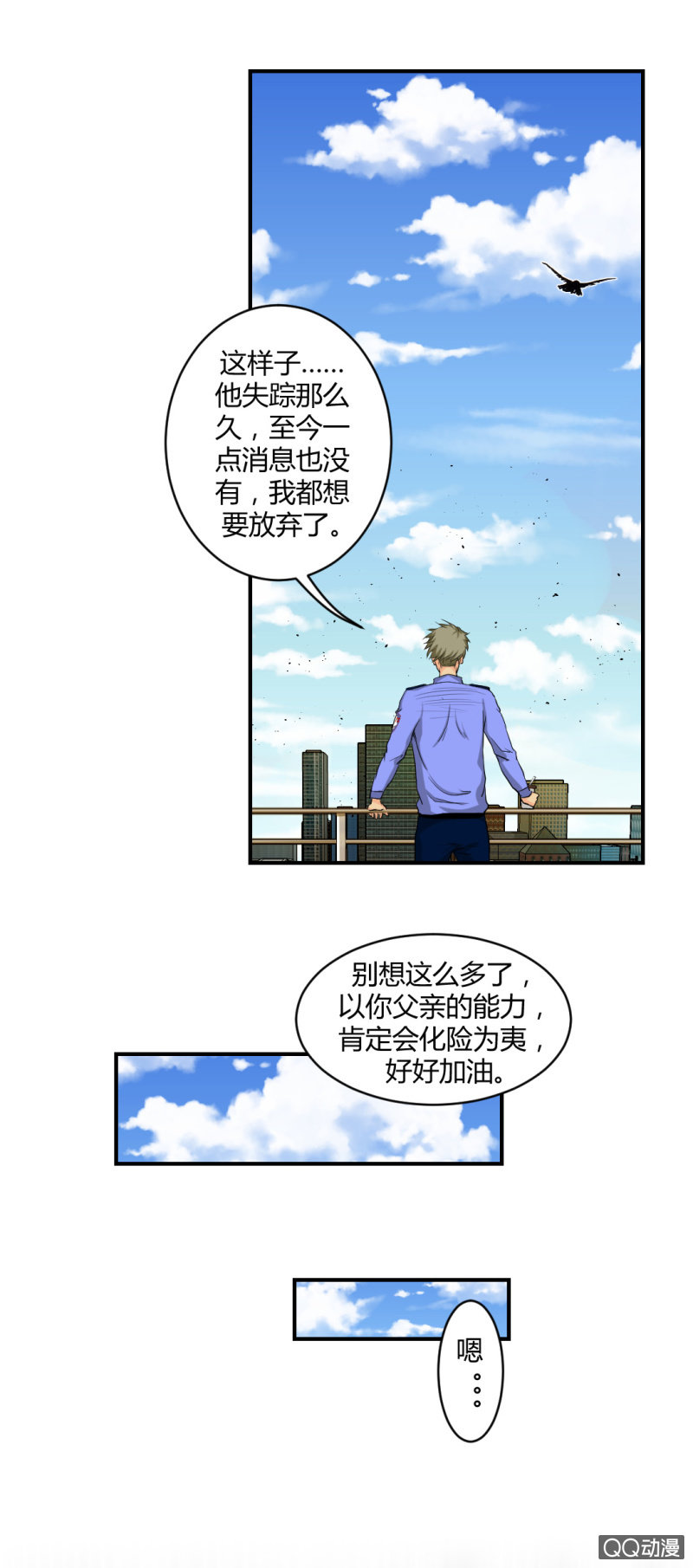 你是凶手？29