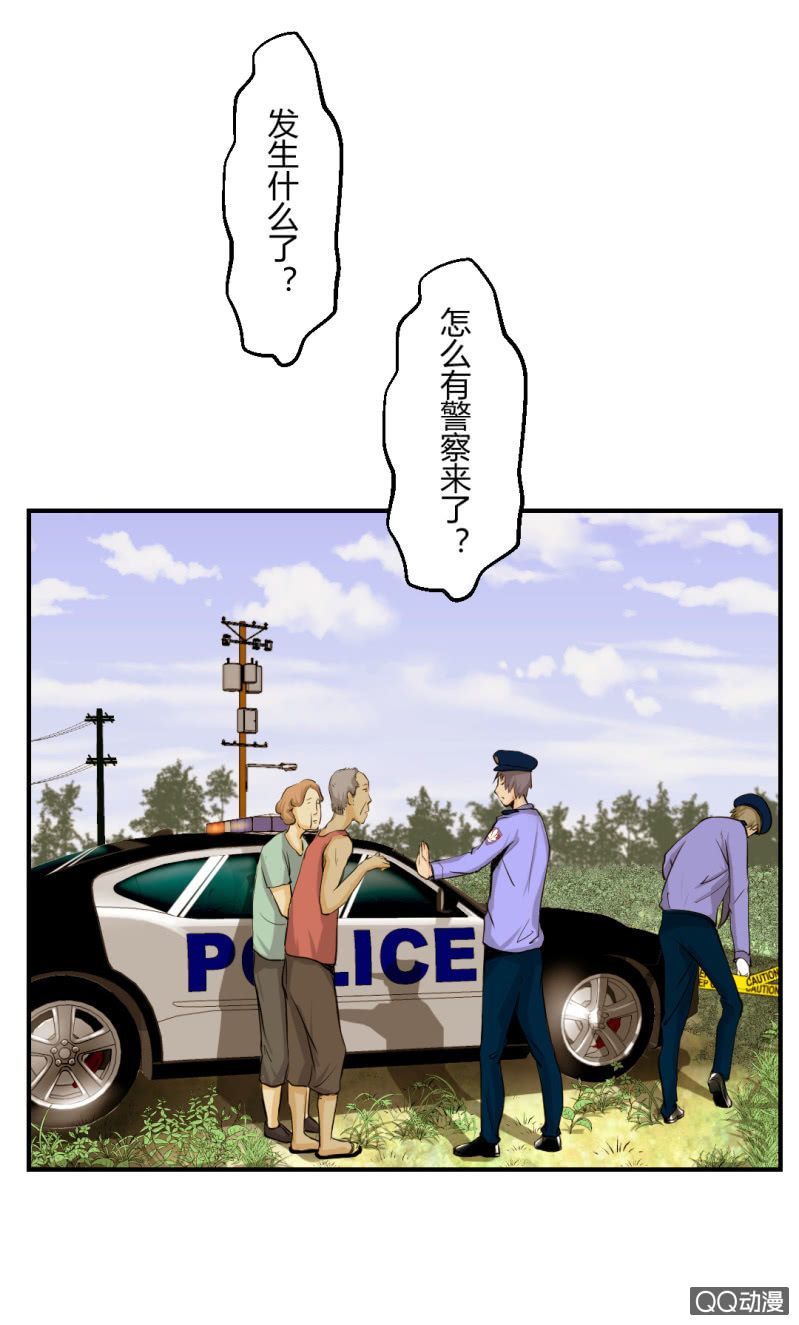 你是凶手？2