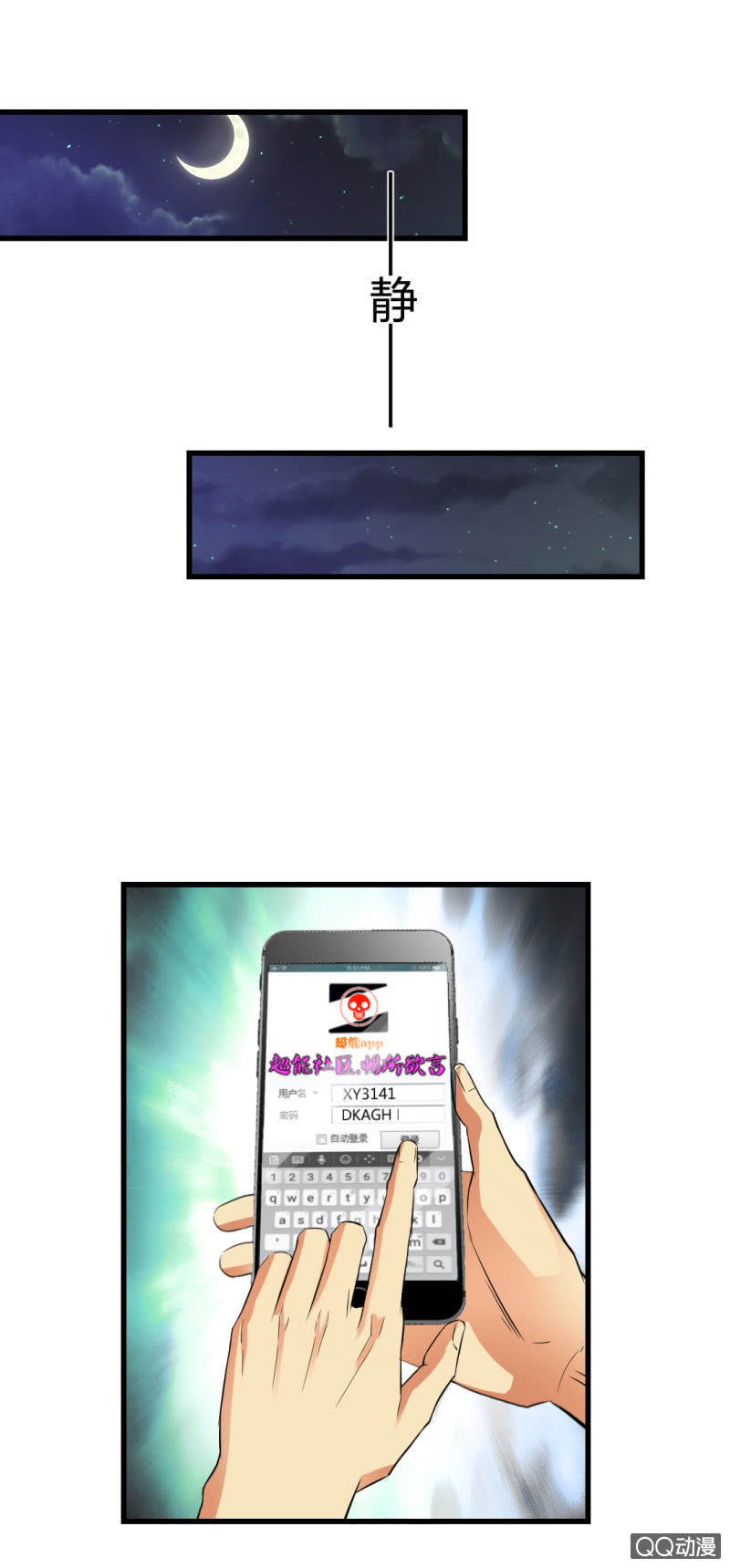 混入组织！1