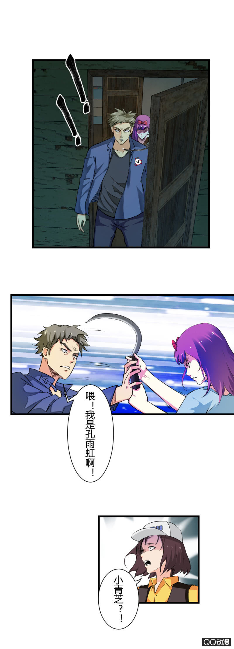 拯救！14