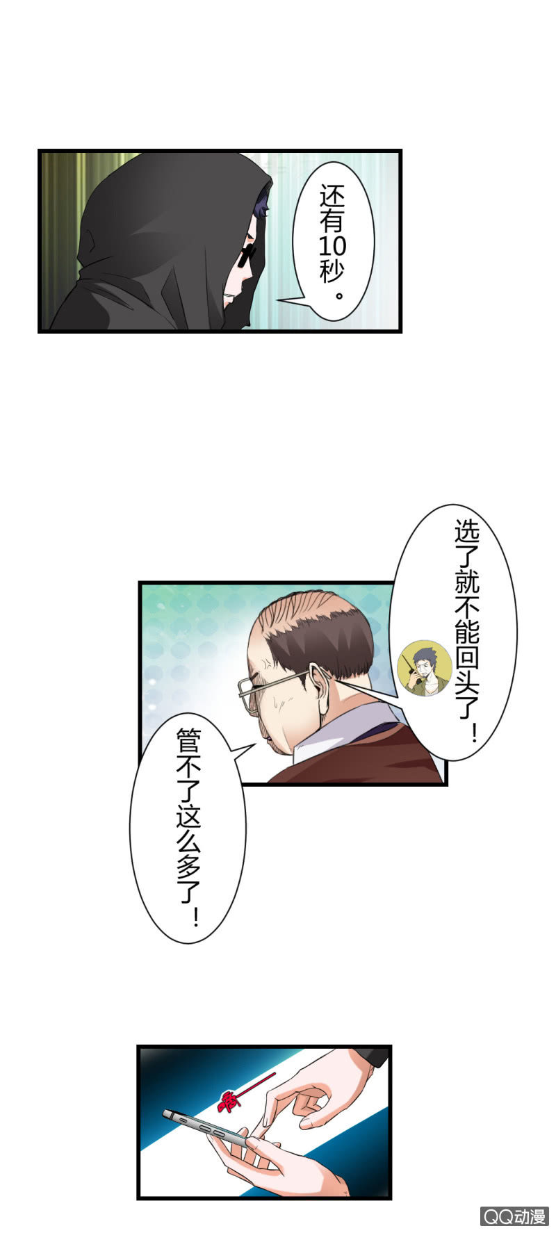 混入组织！14