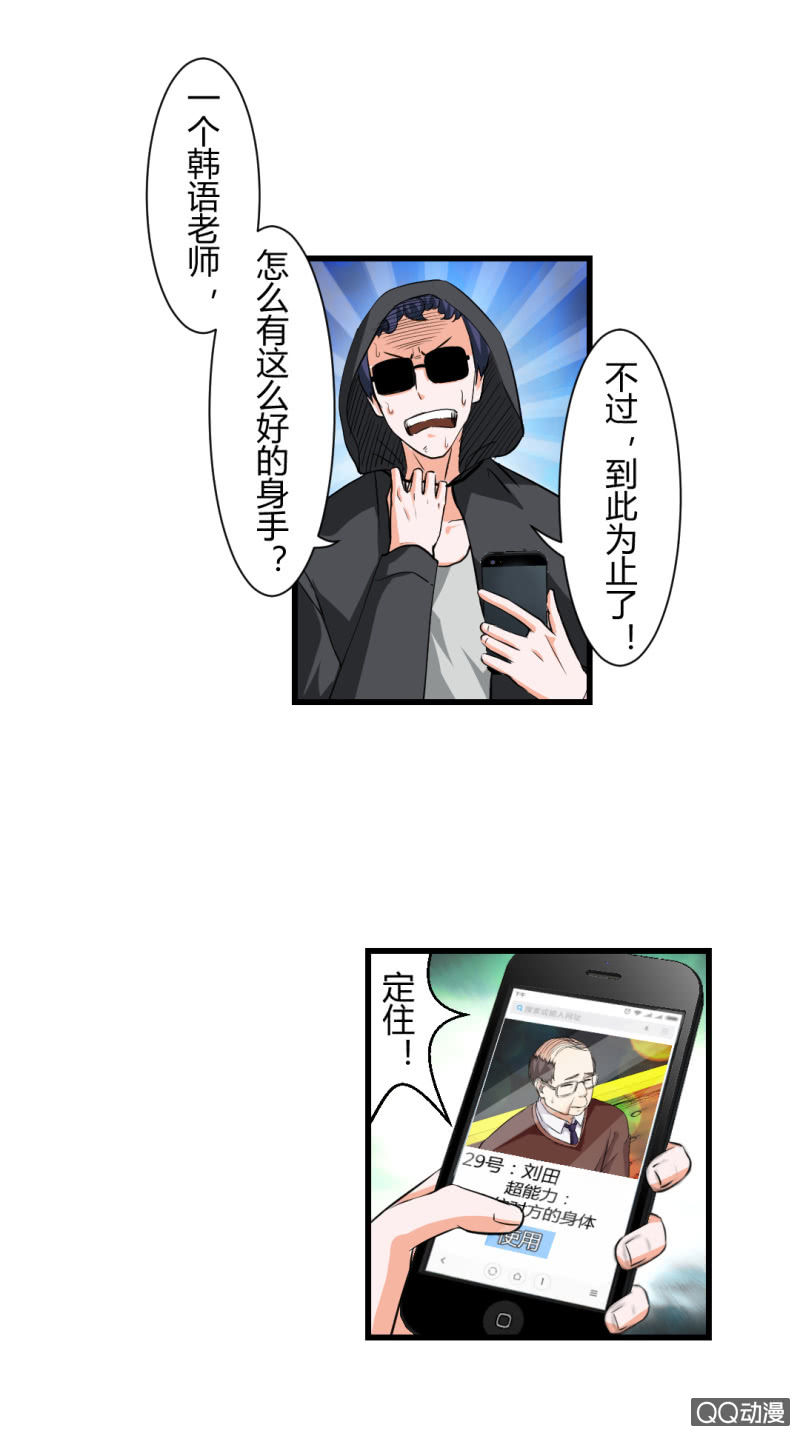 了结一切的能力！13