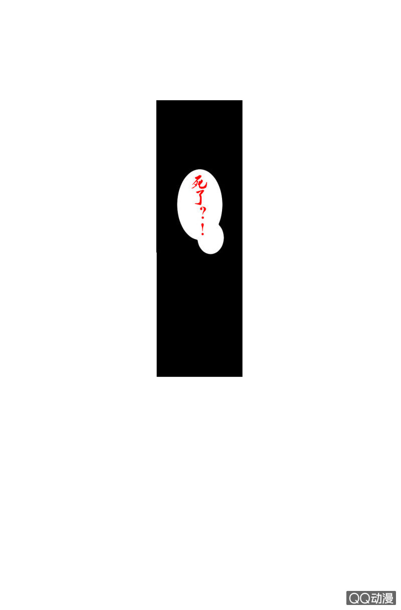 牺牲！13