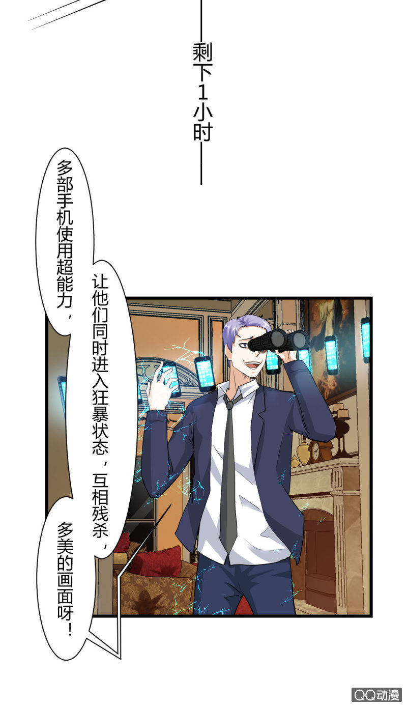 摘掉面具！10