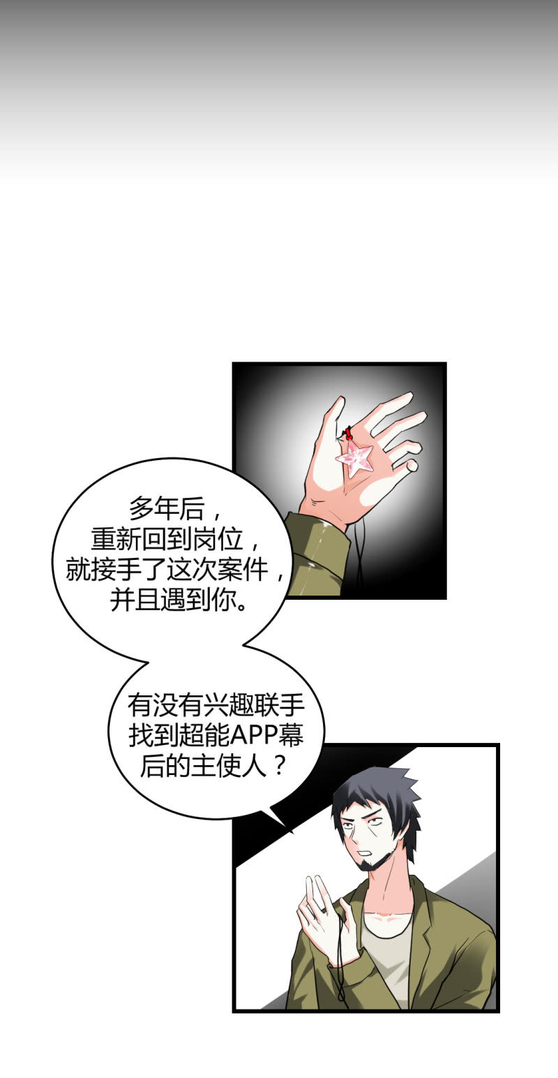 二元一次方程式17