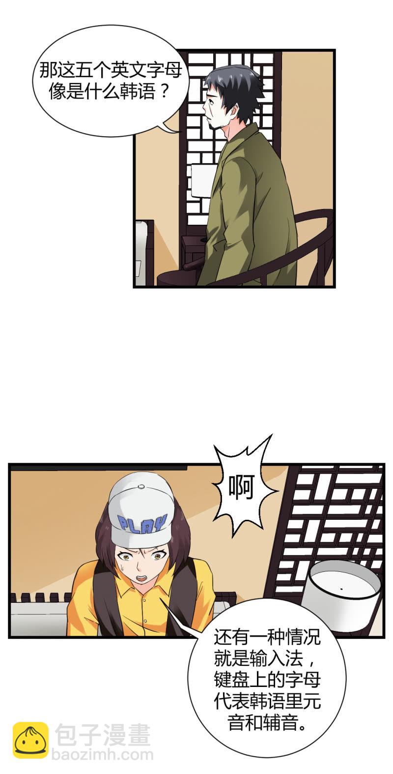密码破解！16