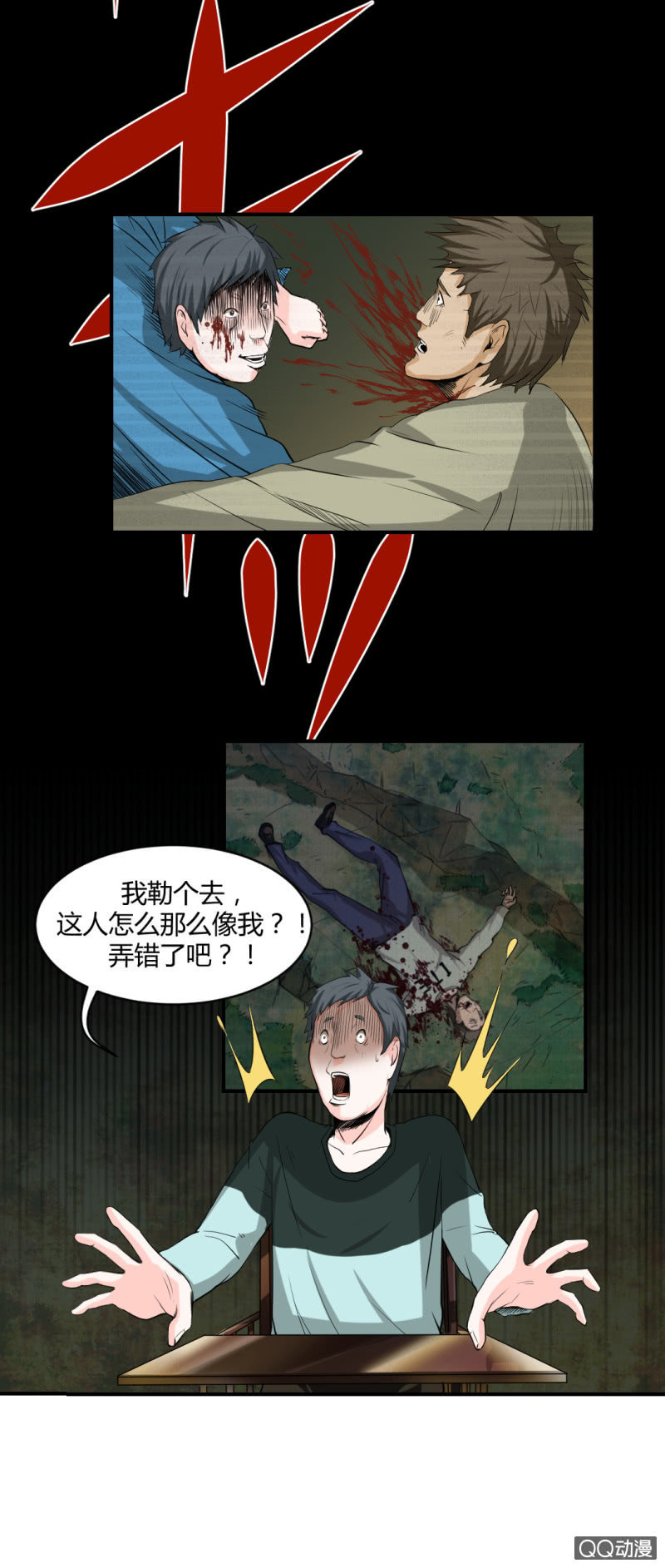 你是凶手？17