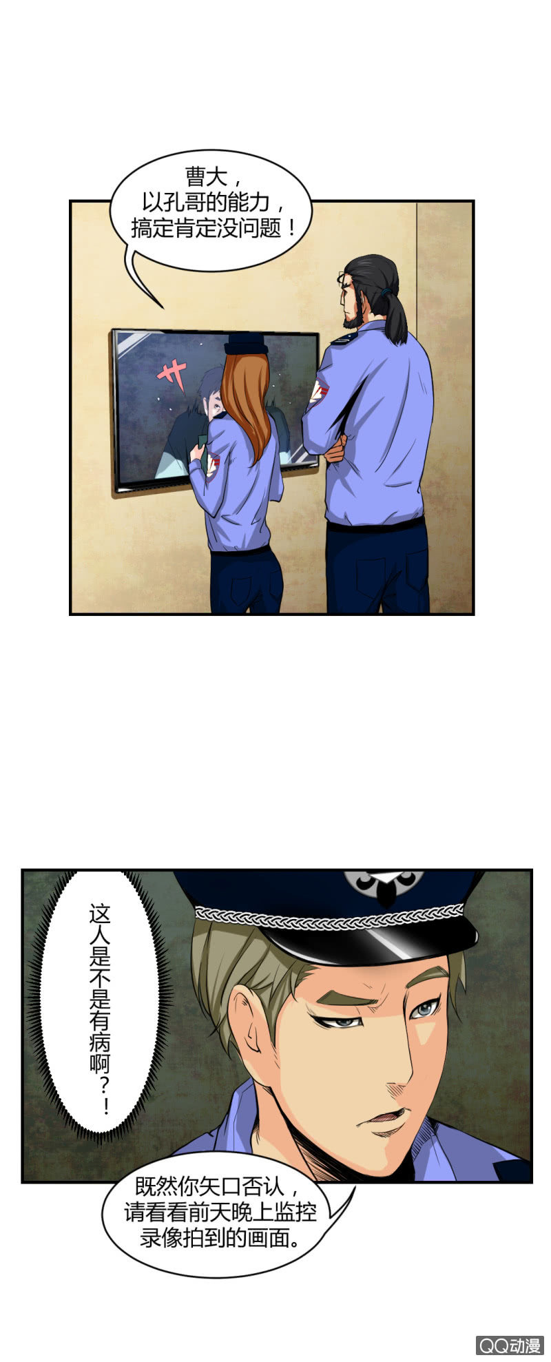 你是凶手？14