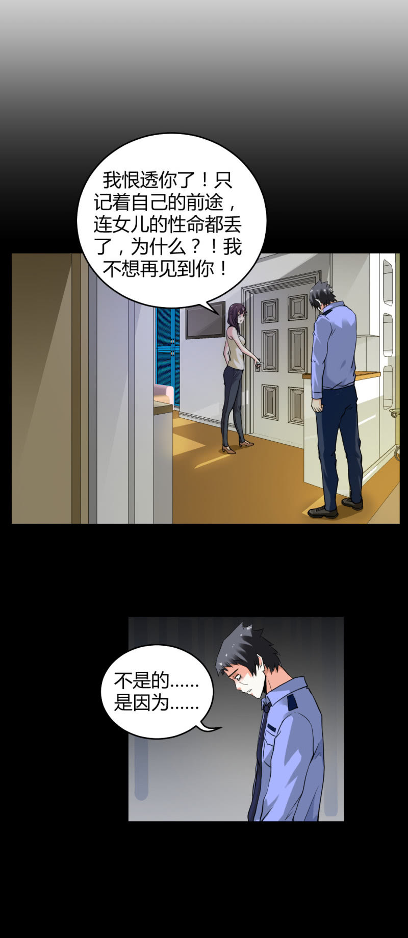 二元一次方程式6