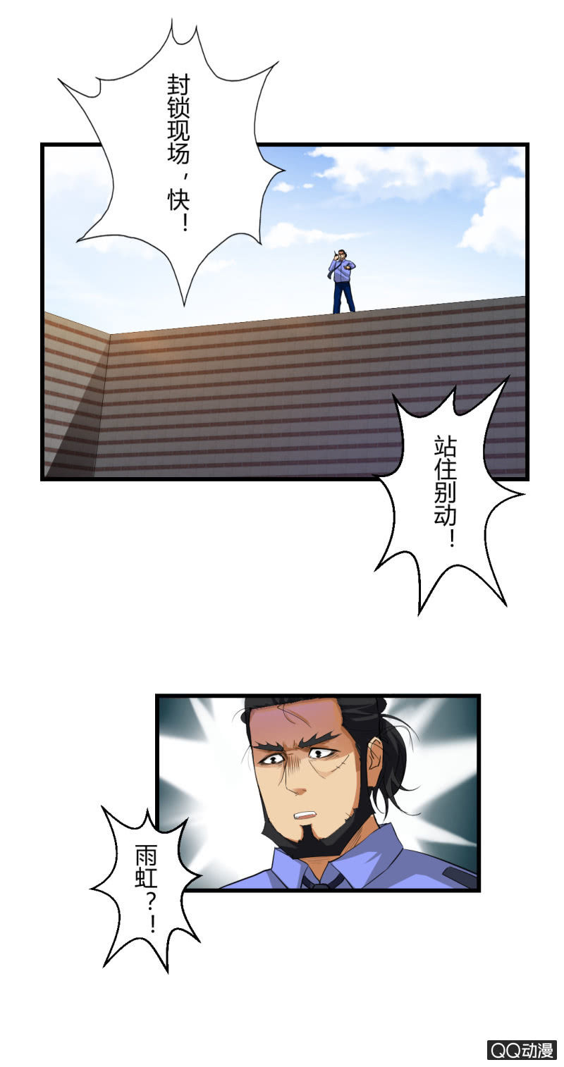陷害！1