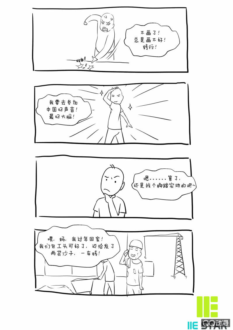 我也不想长得丑啊26