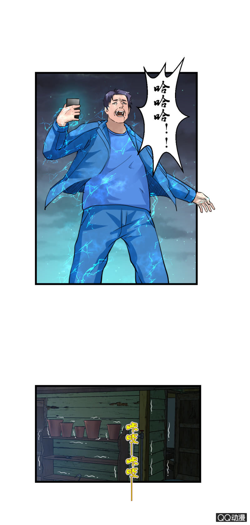 拯救！9