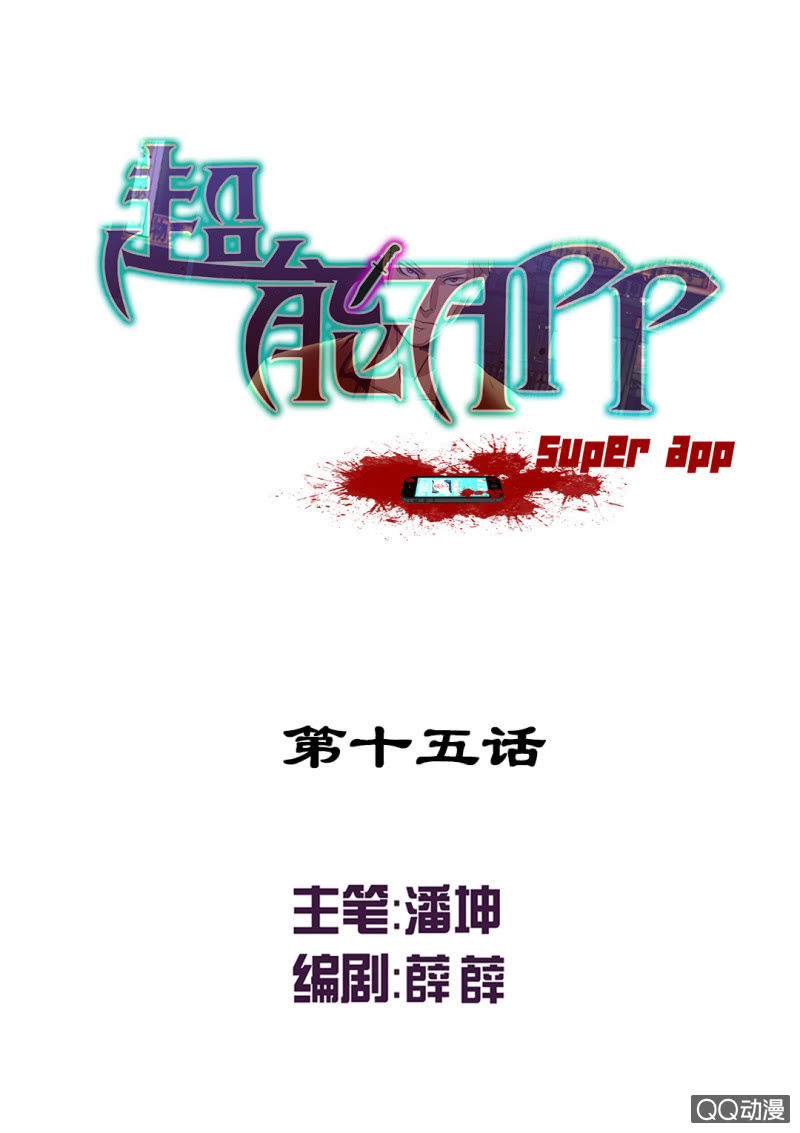 混入组织！0