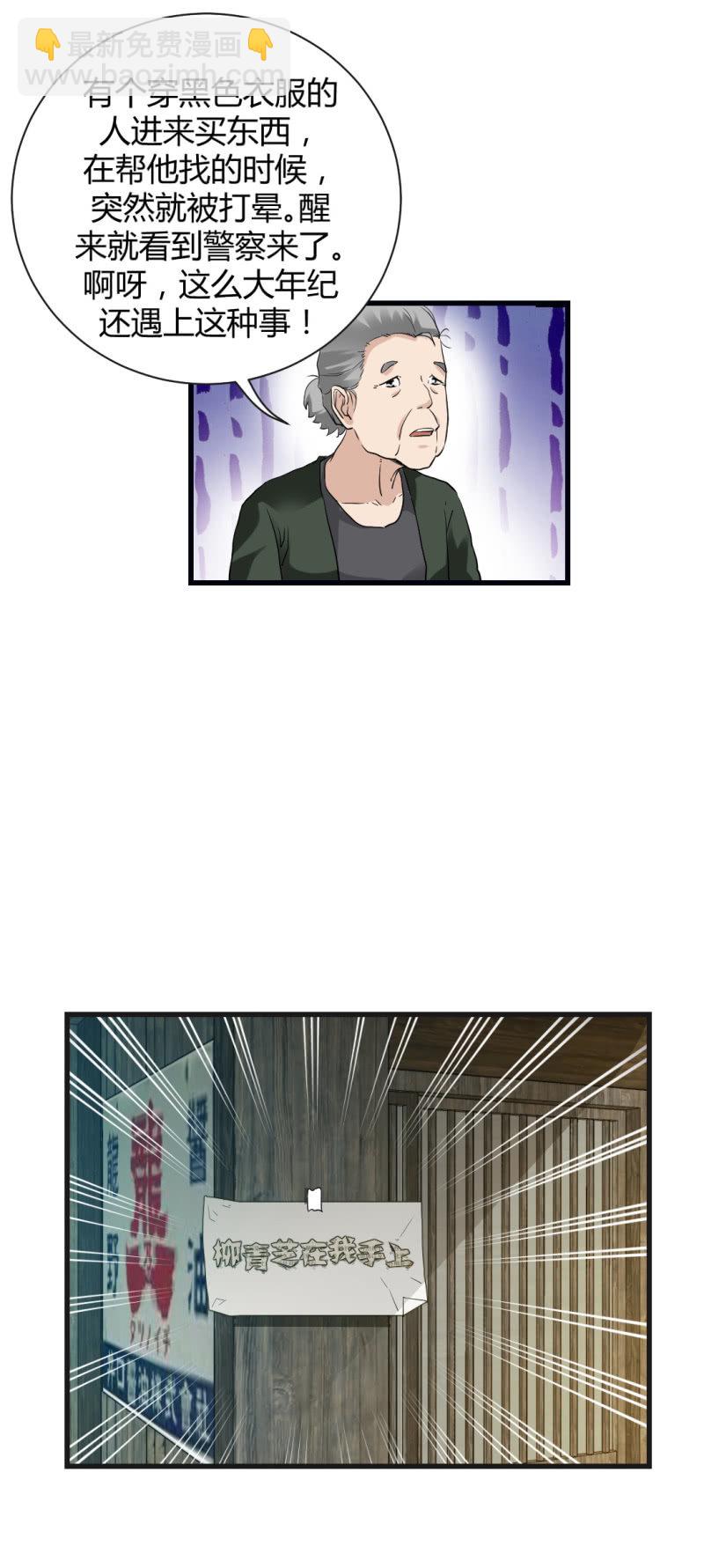 会带来厄运的女孩16