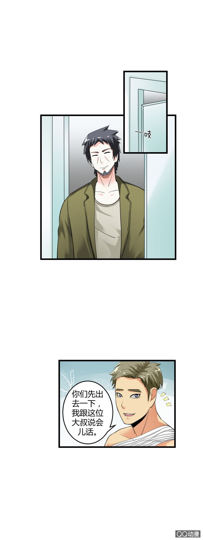 牺牲！26