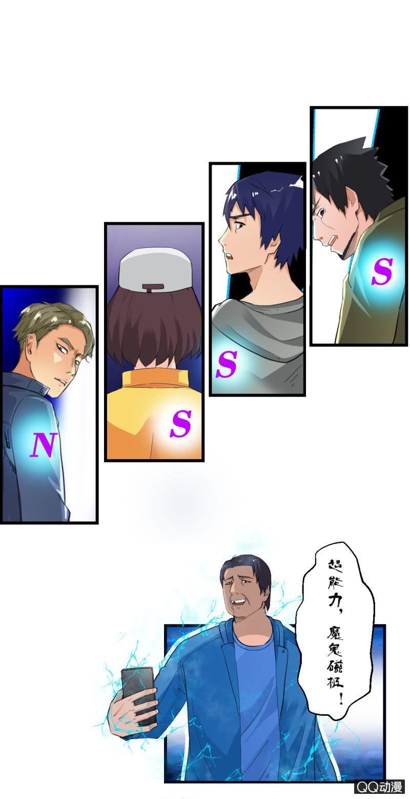 拯救！4