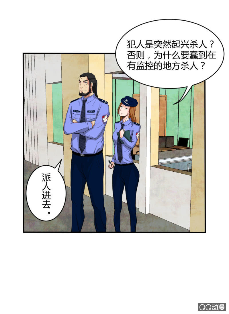 你是凶手？22