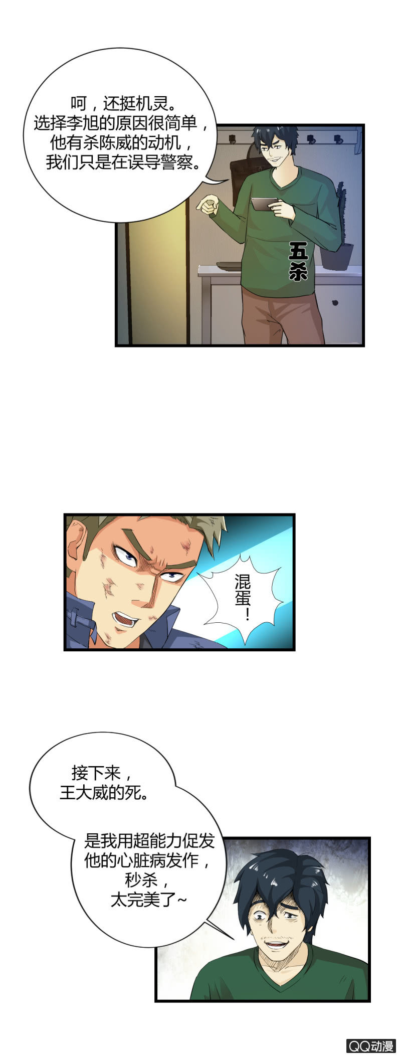 游戏！7