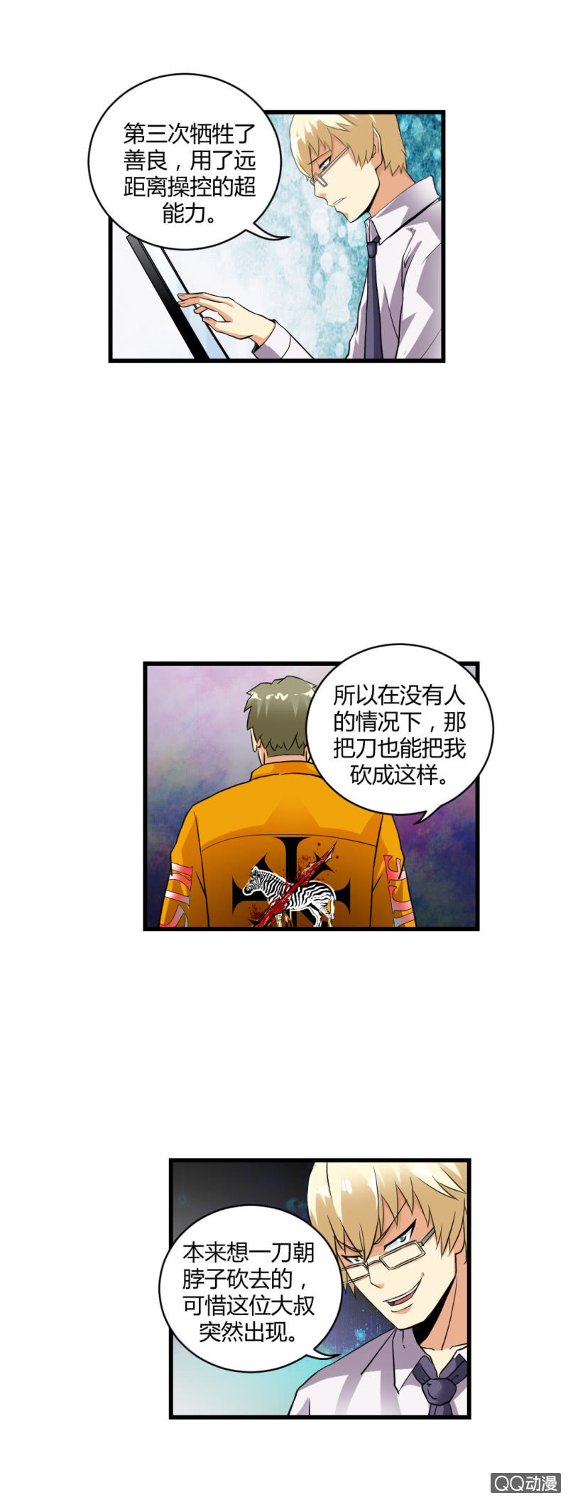 牺牲！5