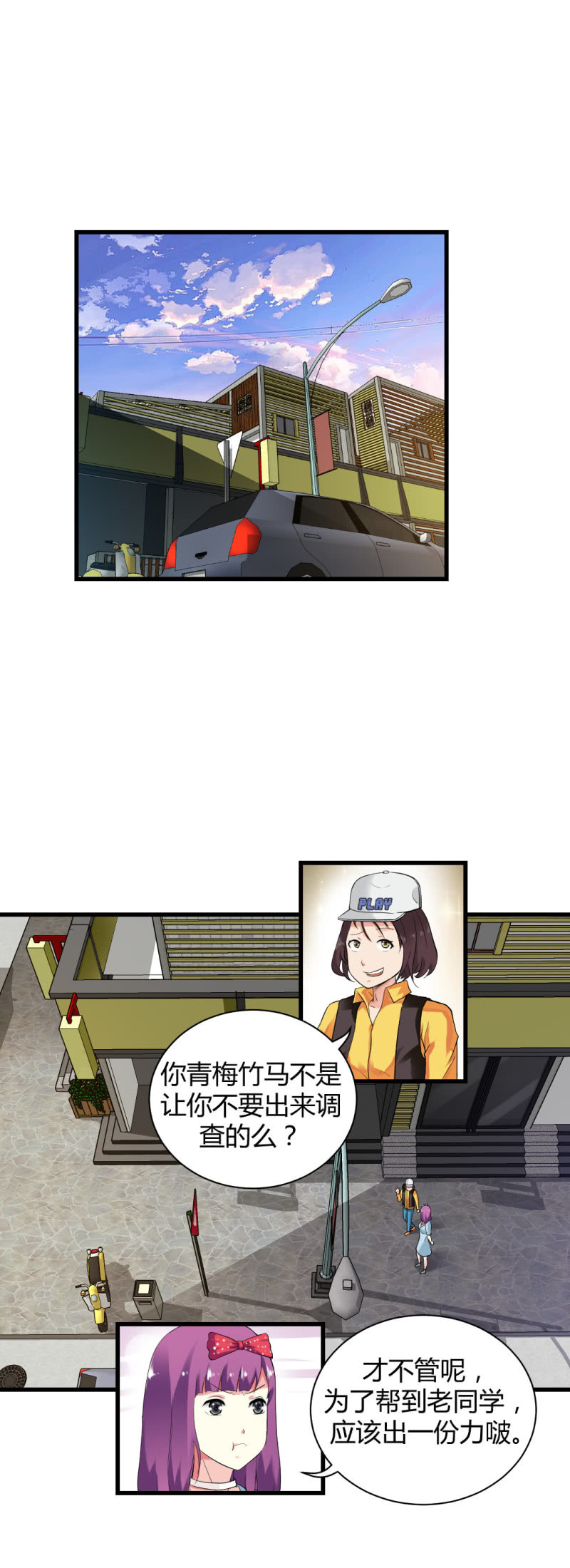 会带来厄运的女孩8