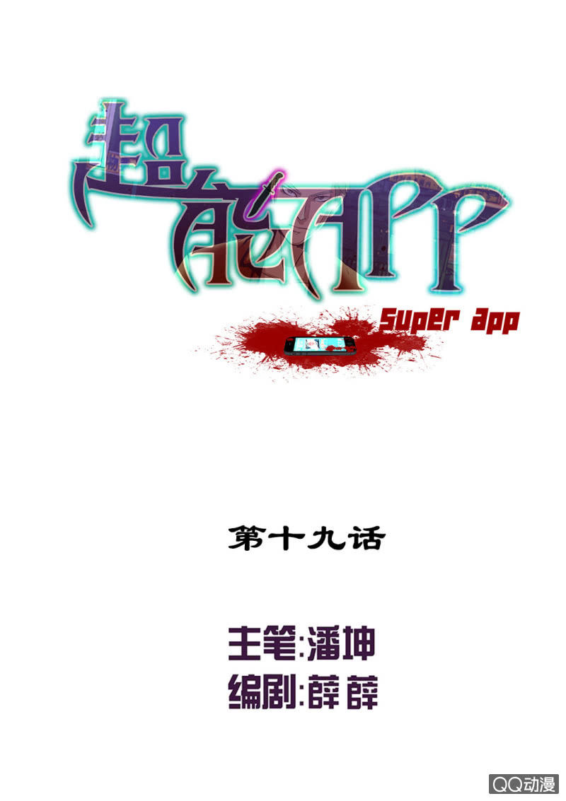 摘掉面具！0