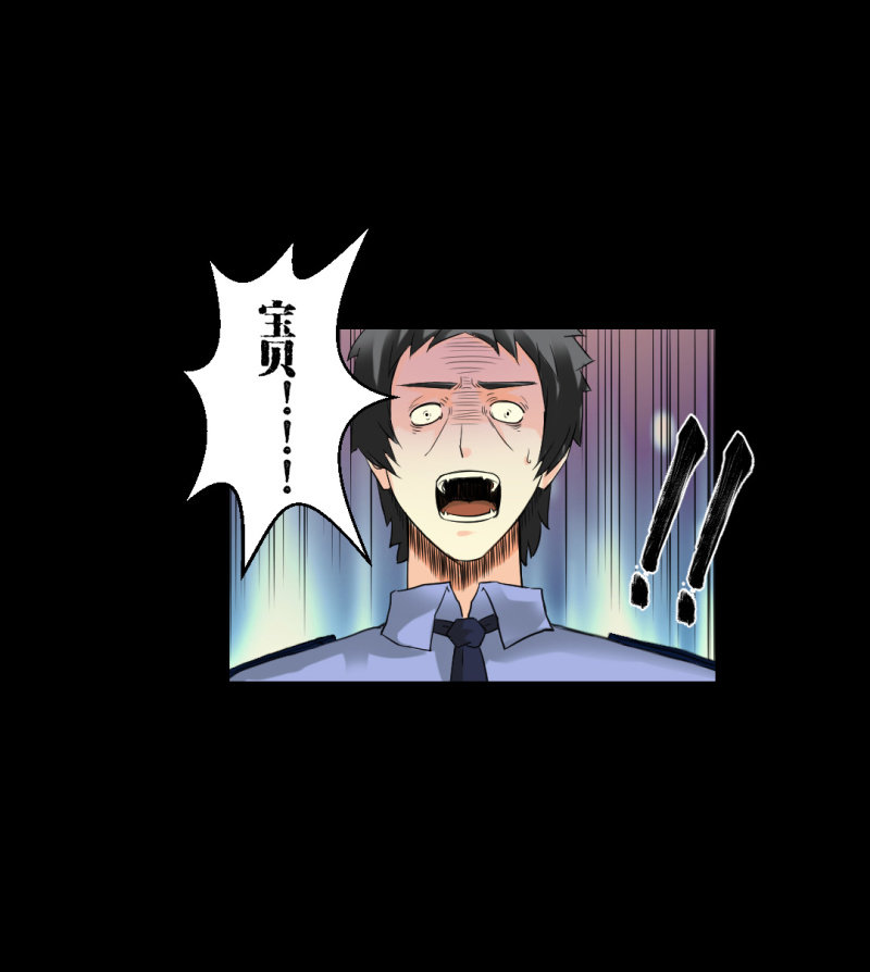 宝贝！25