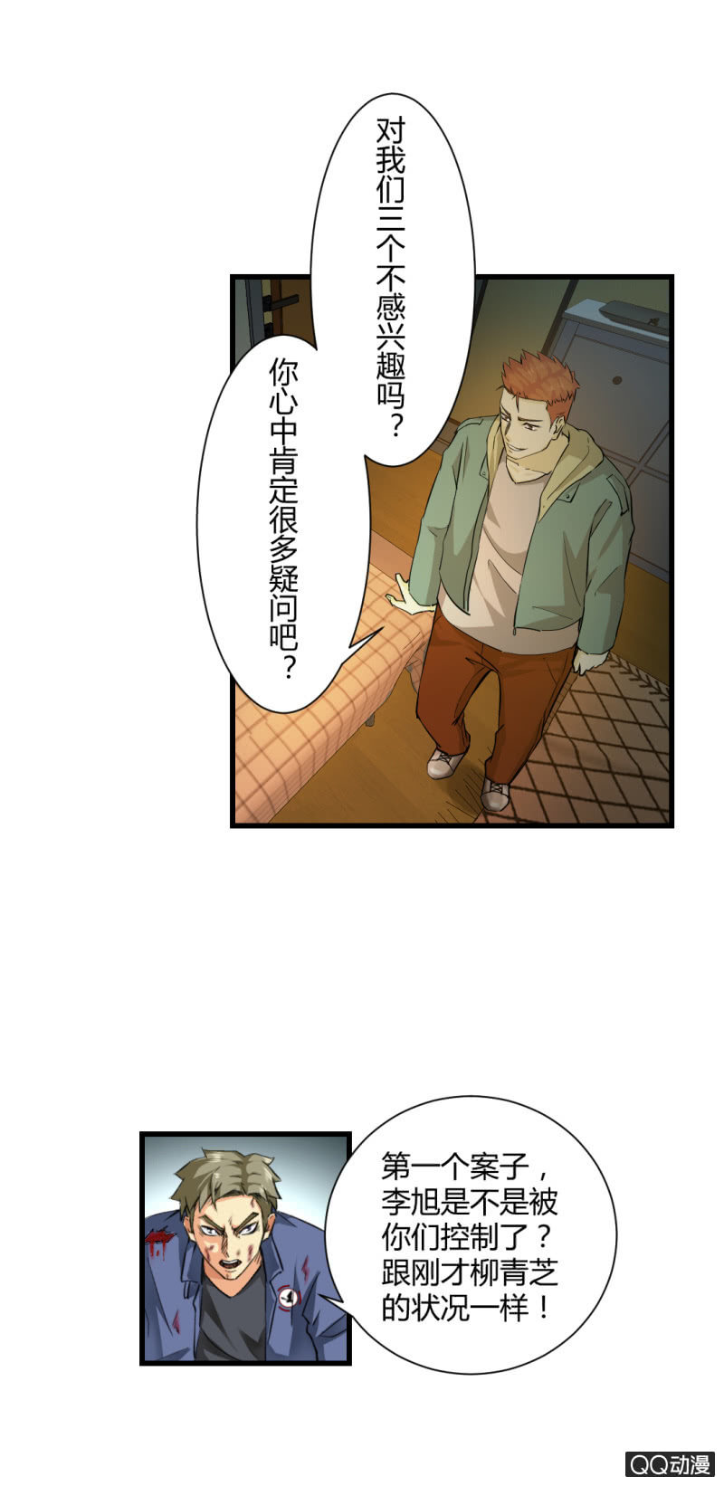 游戏！6