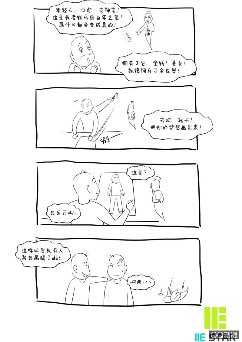 混入组织！25