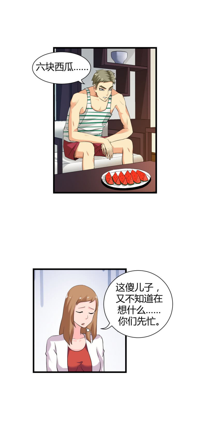 密码破解！19