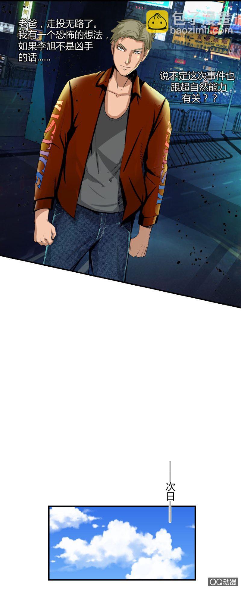 超能app16