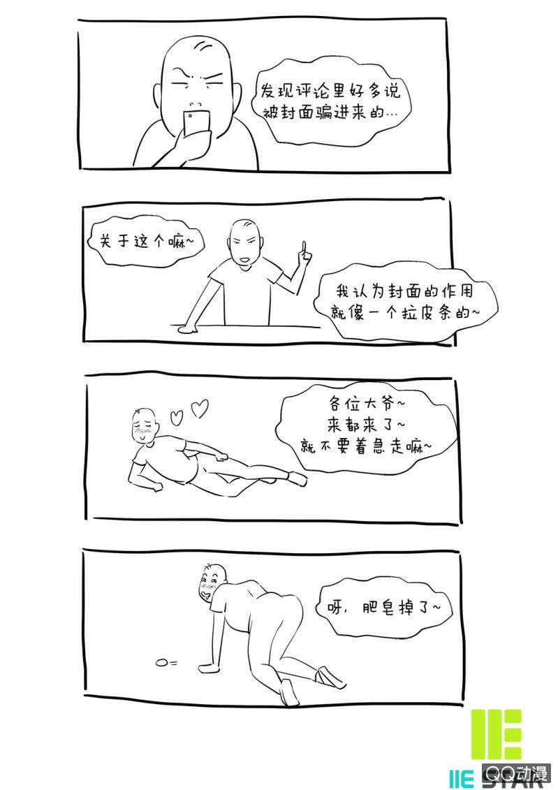 真相！终于找到了！27