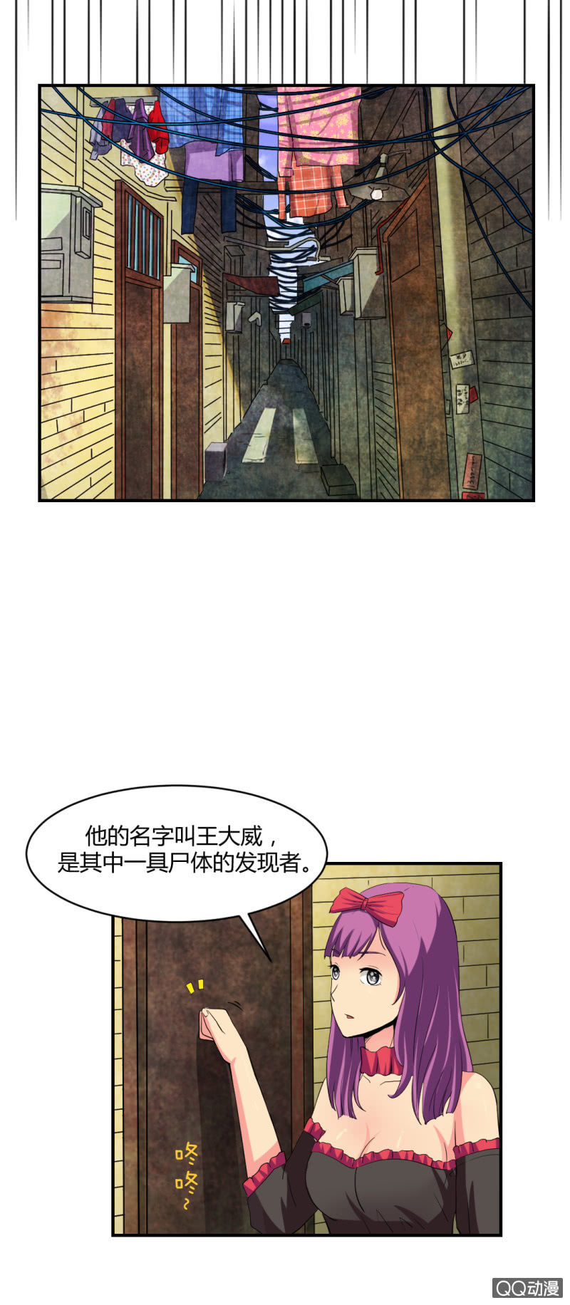 新的案情！23